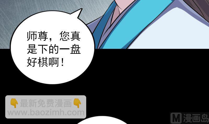 《天降横祸》漫画最新章节第322话 广平镇免费下拉式在线观看章节第【36】张图片