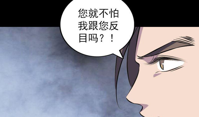 《天降横祸》漫画最新章节第322话 广平镇免费下拉式在线观看章节第【37】张图片