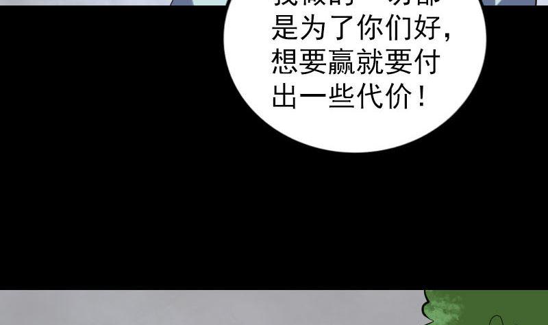 《天降横祸》漫画最新章节第322话 广平镇免费下拉式在线观看章节第【41】张图片