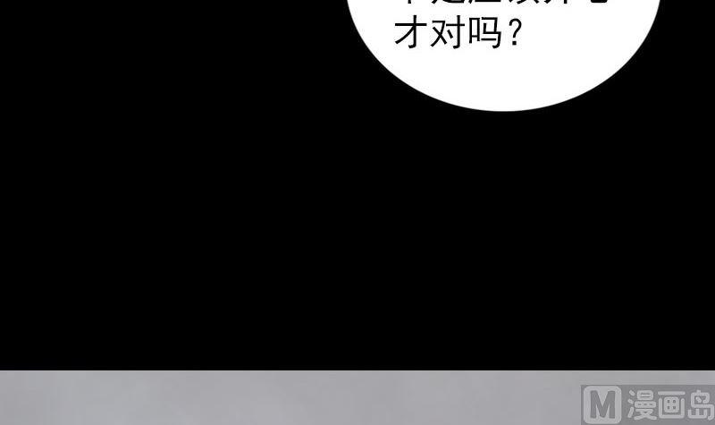 《天降横祸》漫画最新章节第322话 广平镇免费下拉式在线观看章节第【48】张图片