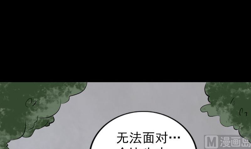 《天降横祸》漫画最新章节第322话 广平镇免费下拉式在线观看章节第【54】张图片