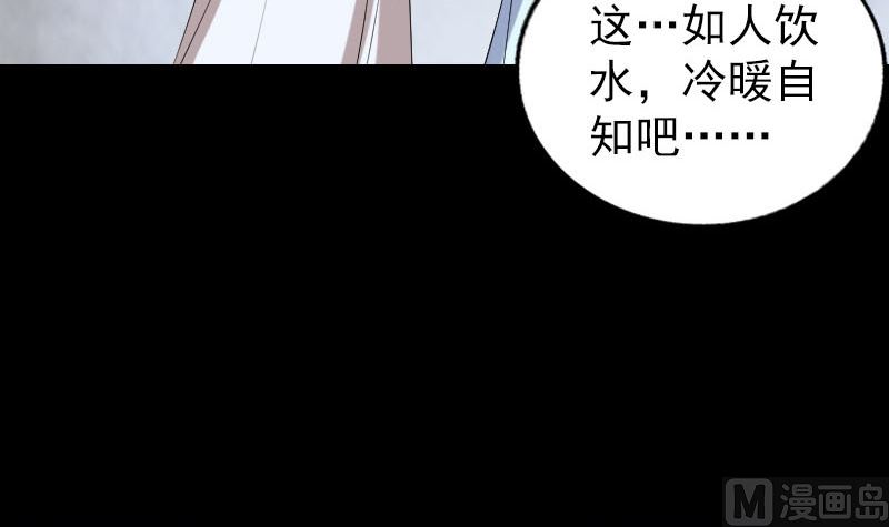 《天降横祸》漫画最新章节第322话 广平镇免费下拉式在线观看章节第【57】张图片