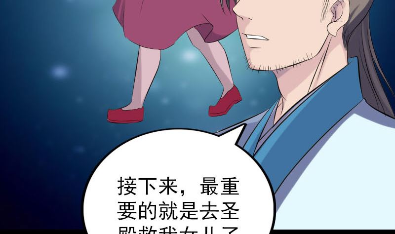 《天降横祸》漫画最新章节第322话 广平镇免费下拉式在线观看章节第【59】张图片