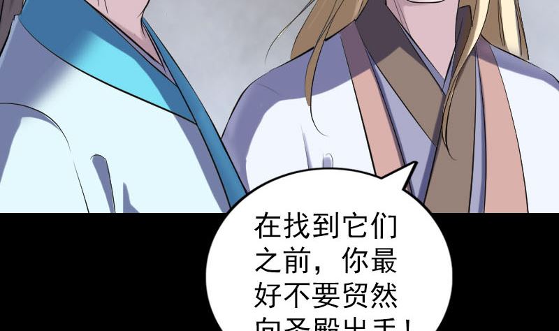 《天降横祸》漫画最新章节第322话 广平镇免费下拉式在线观看章节第【62】张图片