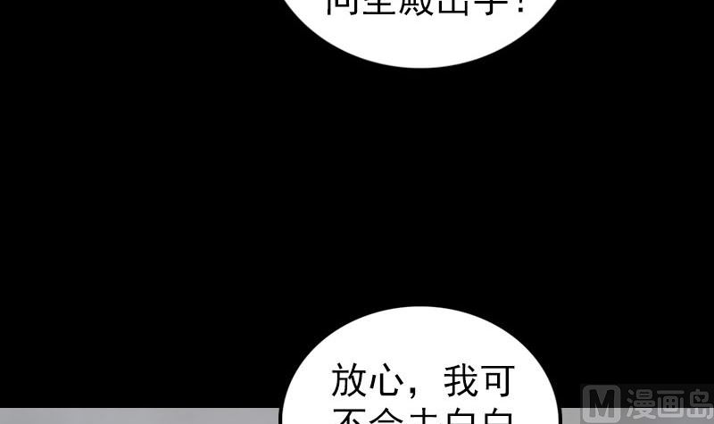 《天降横祸》漫画最新章节第322话 广平镇免费下拉式在线观看章节第【63】张图片