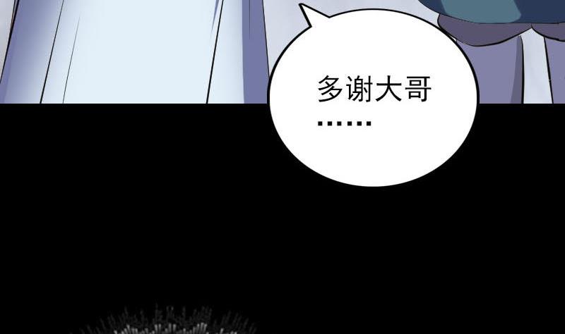 《天降横祸》漫画最新章节第322话 广平镇免费下拉式在线观看章节第【97】张图片