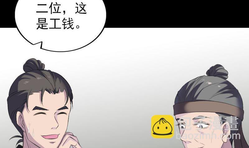 《天降横祸》漫画最新章节第323话 搭救刘姑娘免费下拉式在线观看章节第【10】张图片