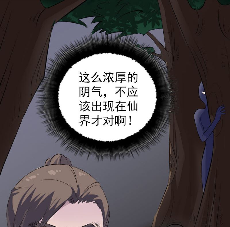 《天降横祸》漫画最新章节第323话 搭救刘姑娘免费下拉式在线观看章节第【104】张图片