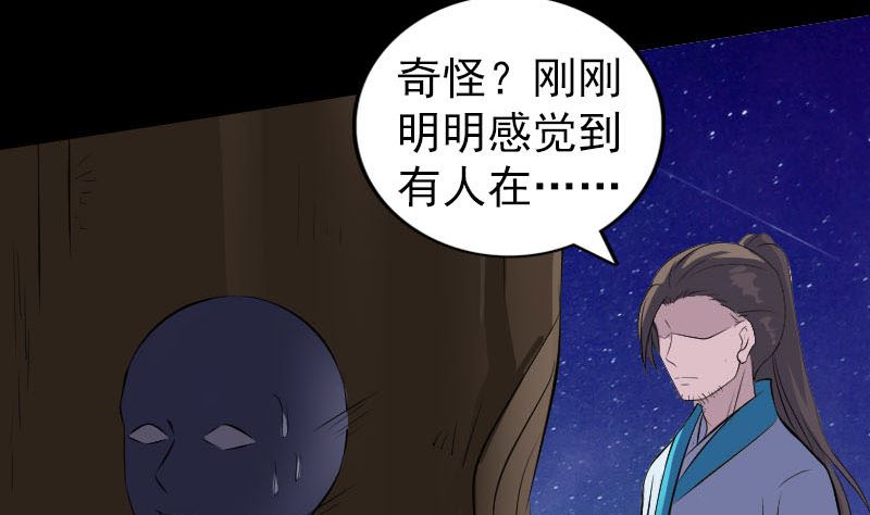 《天降横祸》漫画最新章节第323话 搭救刘姑娘免费下拉式在线观看章节第【110】张图片