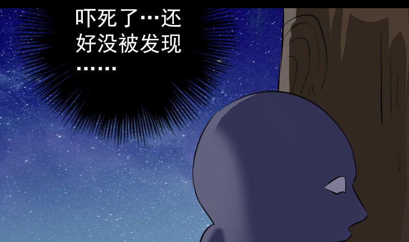 《天降横祸》漫画最新章节第323话 搭救刘姑娘免费下拉式在线观看章节第【113】张图片