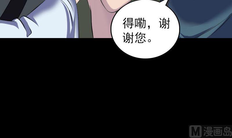 《天降横祸》漫画最新章节第323话 搭救刘姑娘免费下拉式在线观看章节第【12】张图片