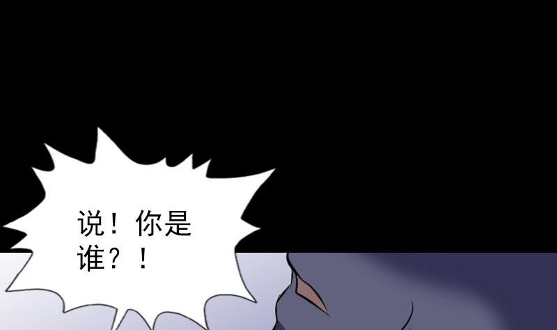 《天降横祸》漫画最新章节第323话 搭救刘姑娘免费下拉式在线观看章节第【121】张图片