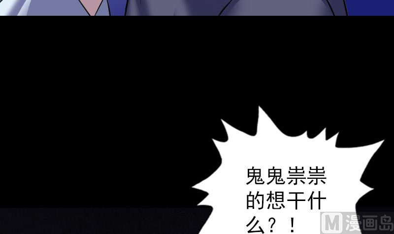 《天降横祸》漫画最新章节第323话 搭救刘姑娘免费下拉式在线观看章节第【123】张图片