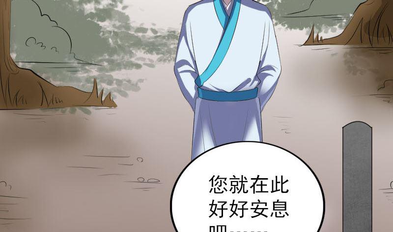 《天降横祸》漫画最新章节第323话 搭救刘姑娘免费下拉式在线观看章节第【17】张图片