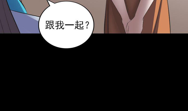 《天降横祸》漫画最新章节第323话 搭救刘姑娘免费下拉式在线观看章节第【49】张图片