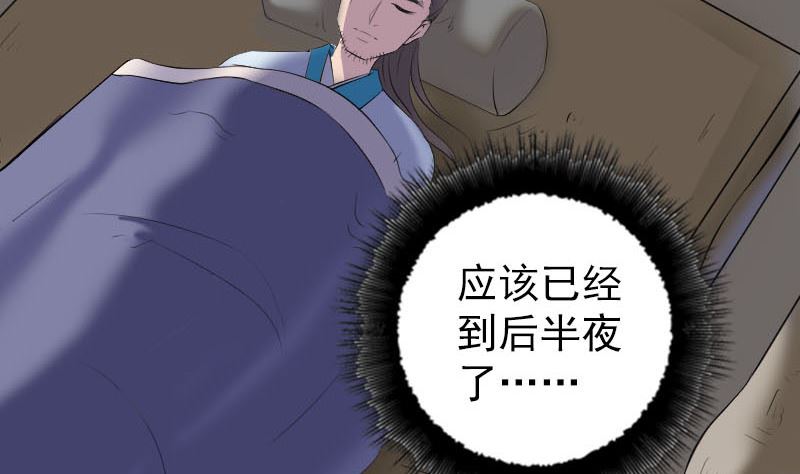 《天降横祸》漫画最新章节第323话 搭救刘姑娘免费下拉式在线观看章节第【74】张图片