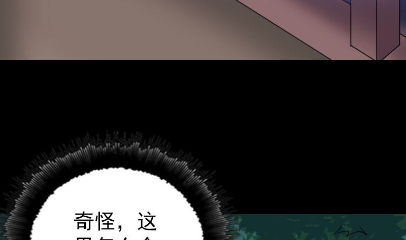 《天降横祸》漫画最新章节第323话 搭救刘姑娘免费下拉式在线观看章节第【88】张图片