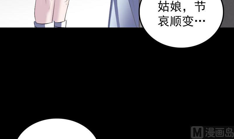 《天降横祸》漫画最新章节第323话 搭救刘姑娘免费下拉式在线观看章节第【9】张图片