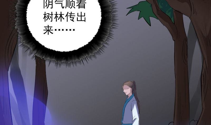 《天降横祸》漫画最新章节第323话 搭救刘姑娘免费下拉式在线观看章节第【95】张图片