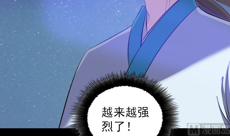 《天降横祸》漫画最新章节第323话 搭救刘姑娘免费下拉式在线观看章节第【99】张图片