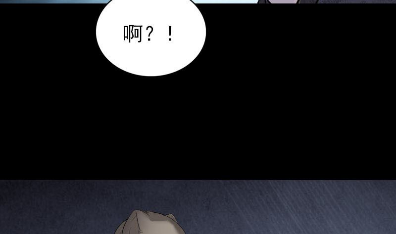 《天降横祸》漫画最新章节第324话 借尸还魂免费下拉式在线观看章节第【113】张图片