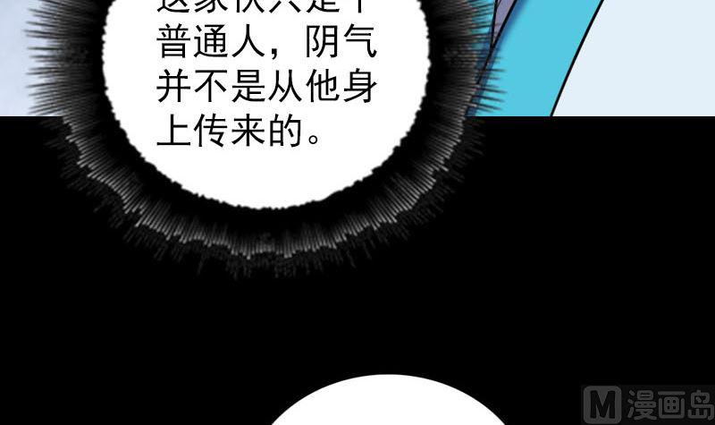 《天降横祸》漫画最新章节第324话 借尸还魂免费下拉式在线观看章节第【12】张图片