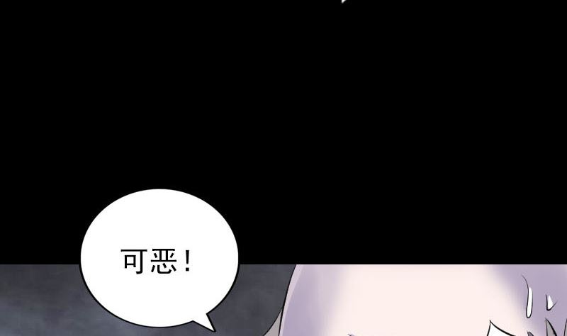 《天降横祸》漫画最新章节第324话 借尸还魂免费下拉式在线观看章节第【121】张图片