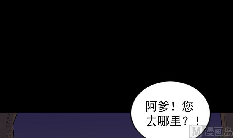 《天降横祸》漫画最新章节第324话 借尸还魂免费下拉式在线观看章节第【123】张图片