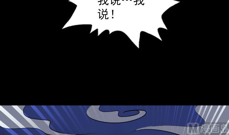 《天降横祸》漫画最新章节第324话 借尸还魂免费下拉式在线观看章节第【18】张图片