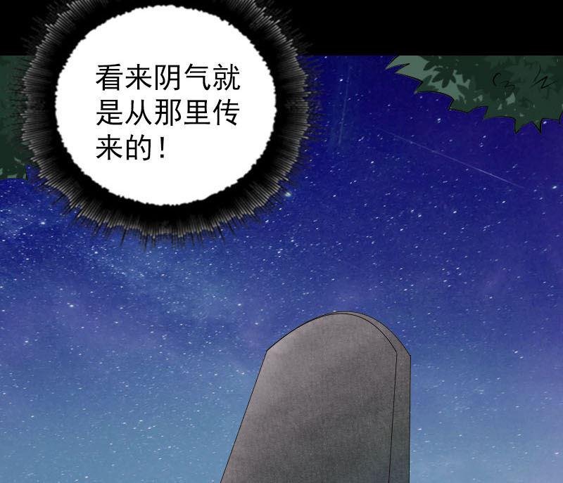 《天降横祸》漫画最新章节第324话 借尸还魂免费下拉式在线观看章节第【25】张图片