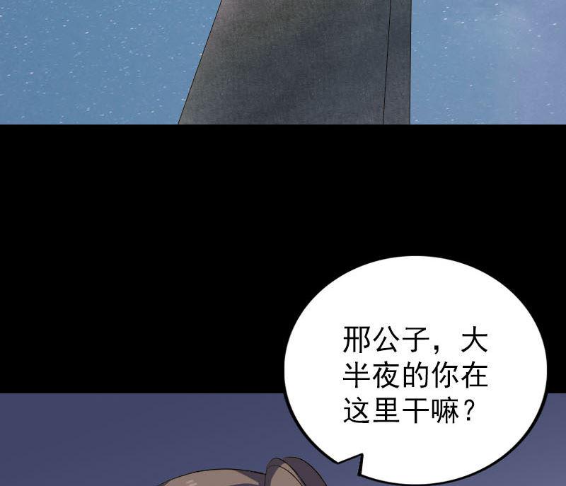 《天降横祸》漫画最新章节第324话 借尸还魂免费下拉式在线观看章节第【26】张图片