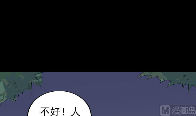 《天降横祸》漫画最新章节第324话 借尸还魂免费下拉式在线观看章节第【33】张图片