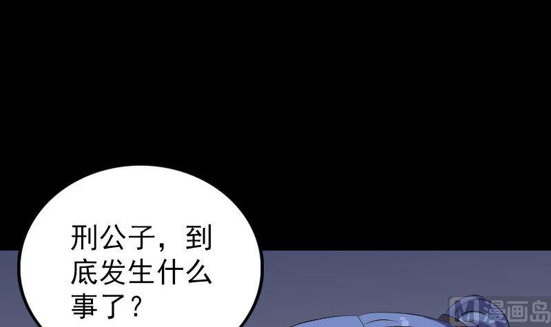 《天降横祸》漫画最新章节第324话 借尸还魂免费下拉式在线观看章节第【36】张图片