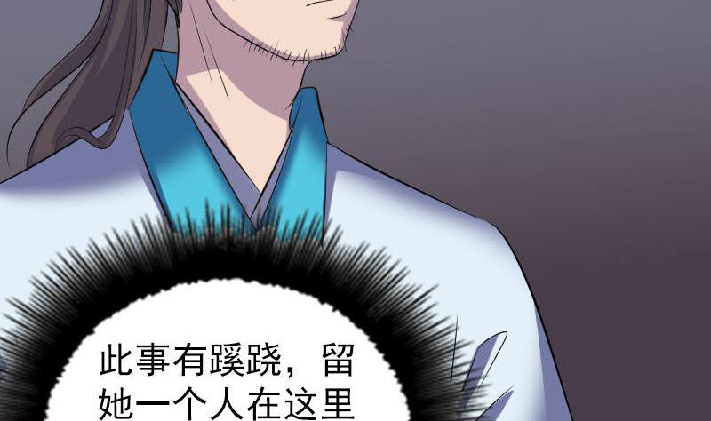 《天降横祸》漫画最新章节第324话 借尸还魂免费下拉式在线观看章节第【40】张图片