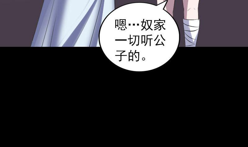 《天降横祸》漫画最新章节第324话 借尸还魂免费下拉式在线观看章节第【44】张图片