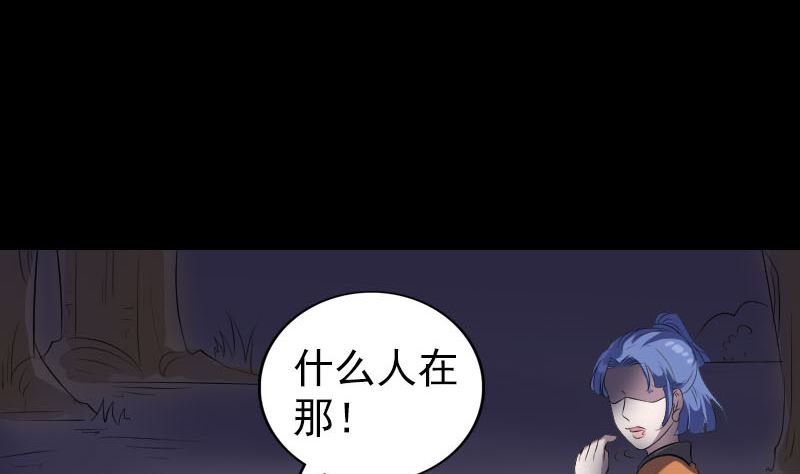 《天降横祸》漫画最新章节第324话 借尸还魂免费下拉式在线观看章节第【67】张图片