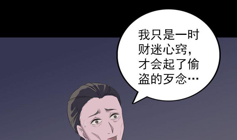 《天降横祸》漫画最新章节第324话 借尸还魂免费下拉式在线观看章节第【7】张图片