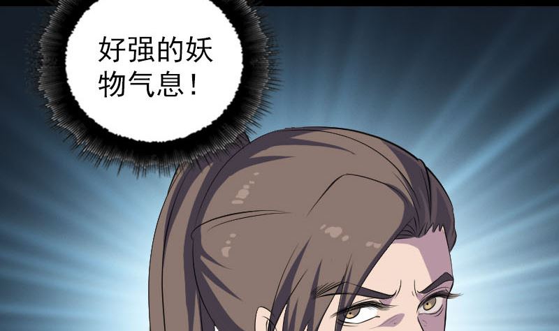 《天降横祸》漫画最新章节第324话 借尸还魂免费下拉式在线观看章节第【70】张图片