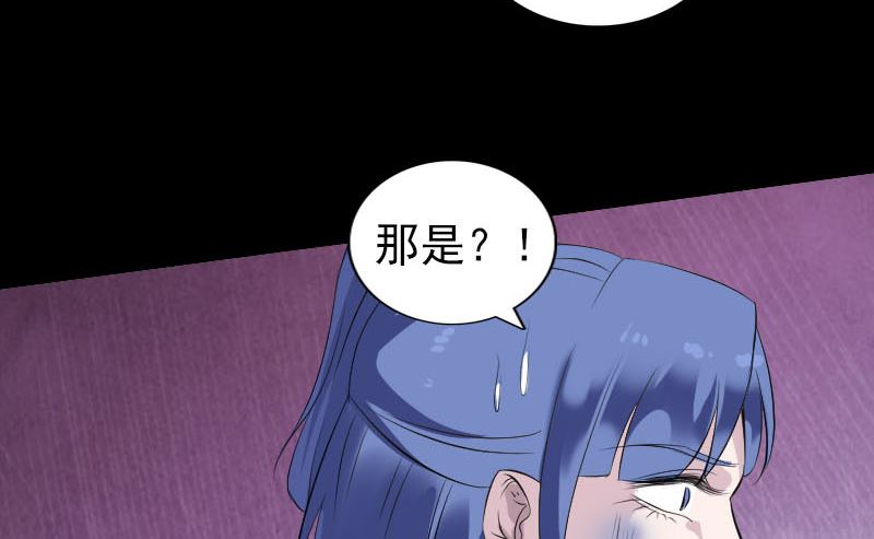 《天降横祸》漫画最新章节第324话 借尸还魂免费下拉式在线观看章节第【77】张图片