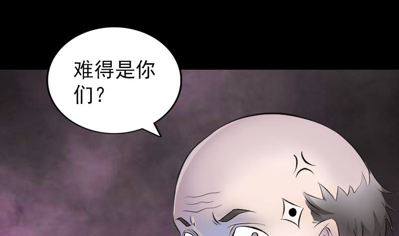 《天降横祸》漫画最新章节第324话 借尸还魂免费下拉式在线观看章节第【82】张图片