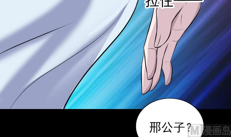 《天降横祸》漫画最新章节第324话 借尸还魂免费下拉式在线观看章节第【90】张图片