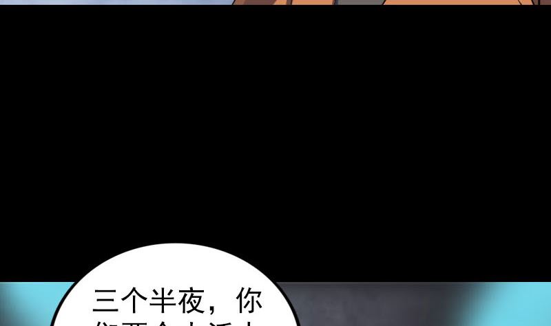 《天降横祸》漫画最新章节第324话 借尸还魂免费下拉式在线观看章节第【98】张图片