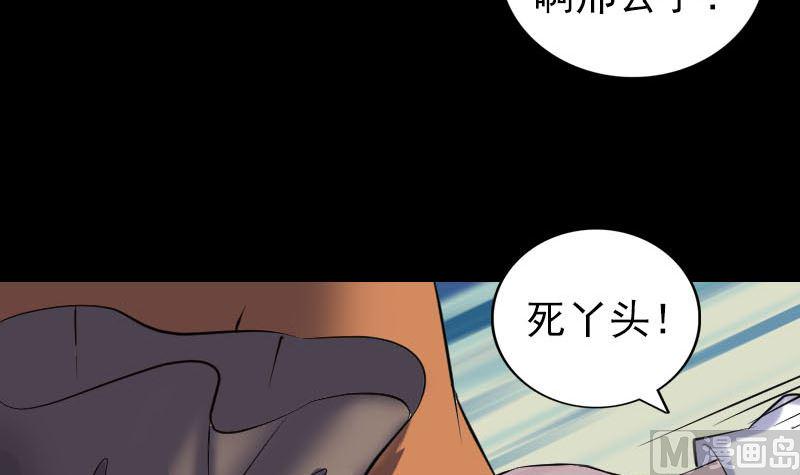 《天降横祸》漫画最新章节第325话 神秘地宫免费下拉式在线观看章节第【12】张图片