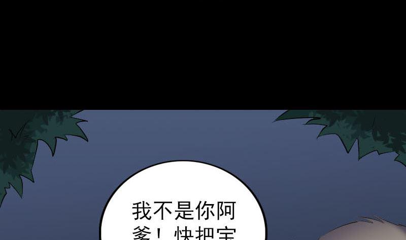 《天降横祸》漫画最新章节第325话 神秘地宫免费下拉式在线观看章节第【17】张图片