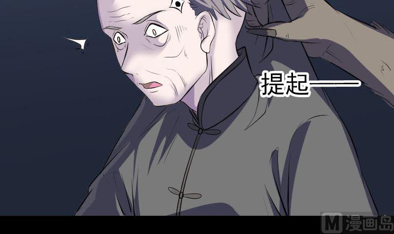 《天降横祸》漫画最新章节第325话 神秘地宫免费下拉式在线观看章节第【21】张图片