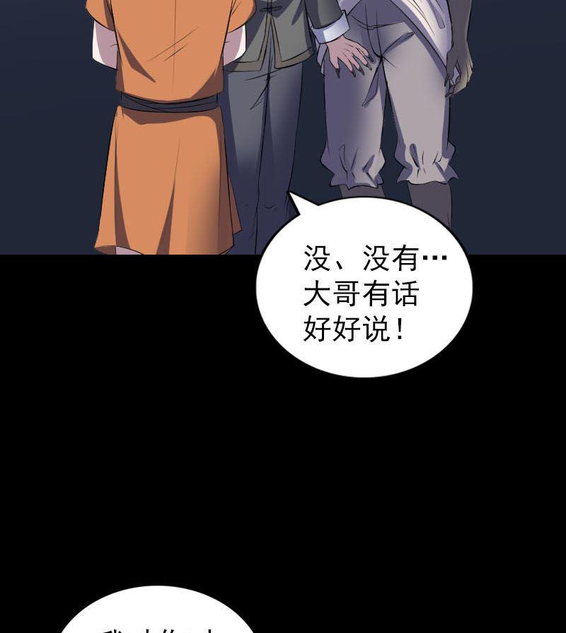 《天降横祸》漫画最新章节第325话 神秘地宫免费下拉式在线观看章节第【23】张图片