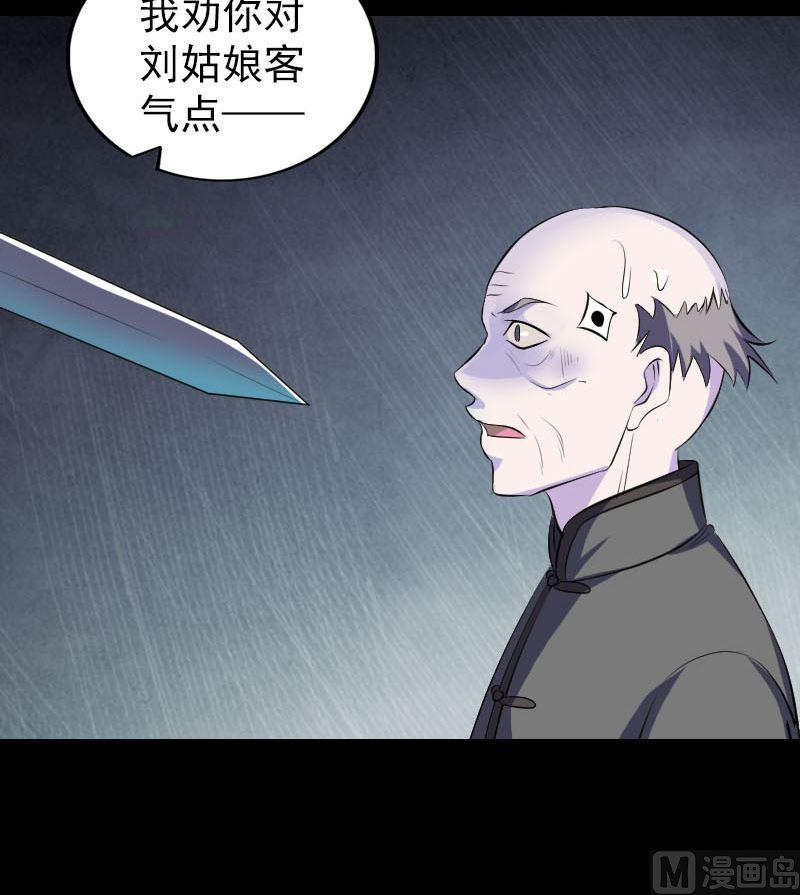 《天降横祸》漫画最新章节第325话 神秘地宫免费下拉式在线观看章节第【24】张图片