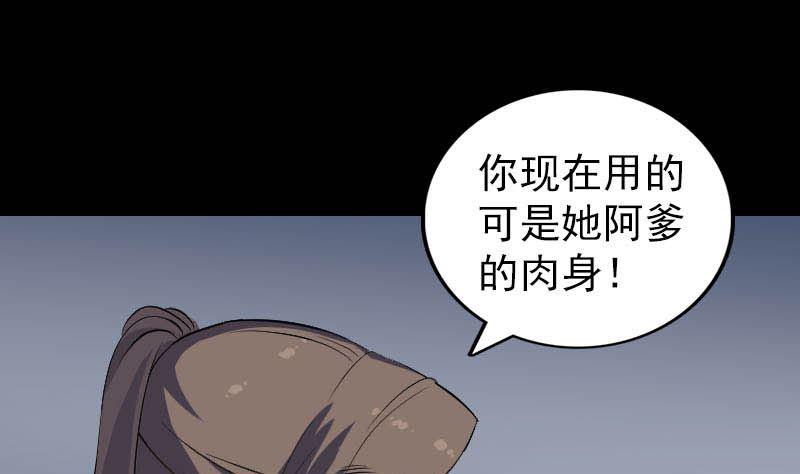 《天降横祸》漫画最新章节第325话 神秘地宫免费下拉式在线观看章节第【25】张图片