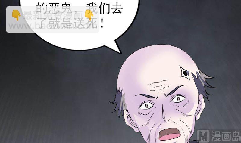 《天降横祸》漫画最新章节第325话 神秘地宫免费下拉式在线观看章节第【39】张图片