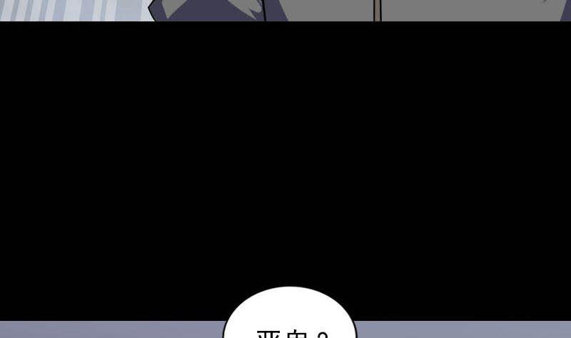 《天降横祸》漫画最新章节第325话 神秘地宫免费下拉式在线观看章节第【41】张图片